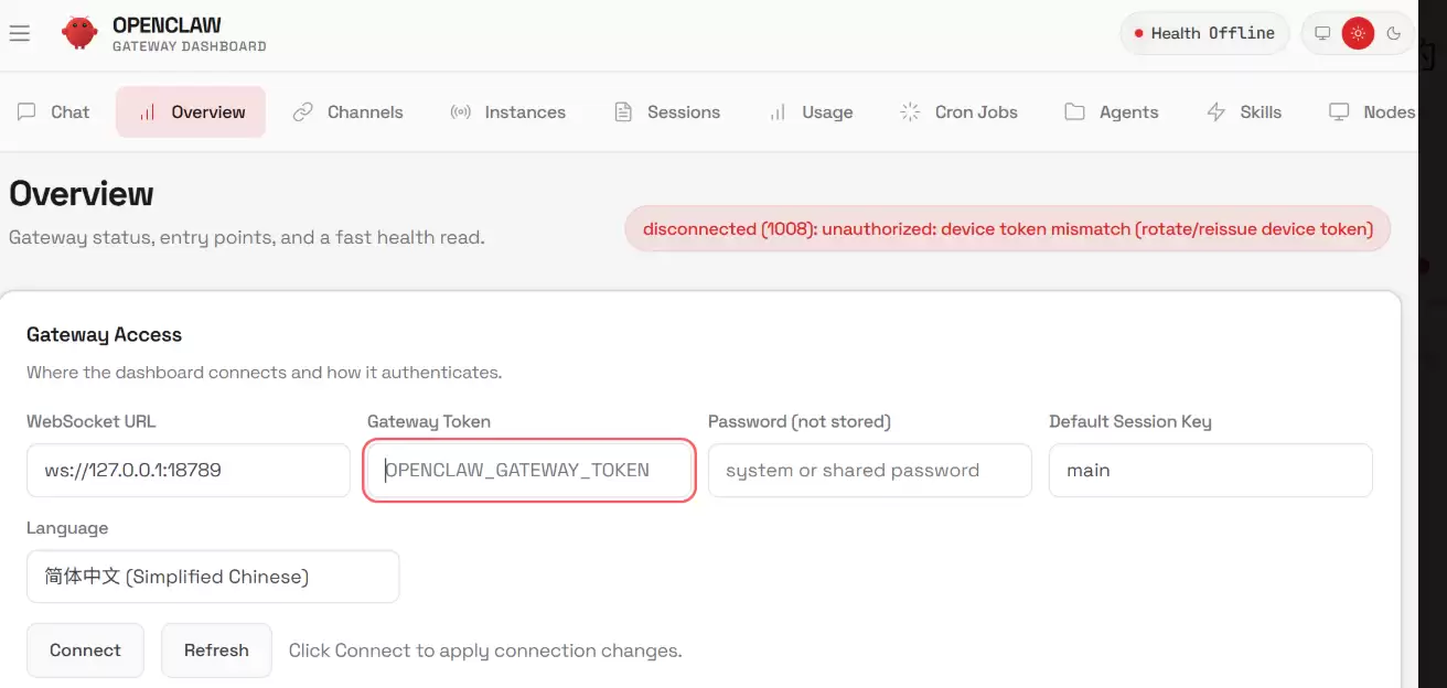 OpenClaw网页管理界面截图，展示了gateway token输入框和Connect按钮的位置