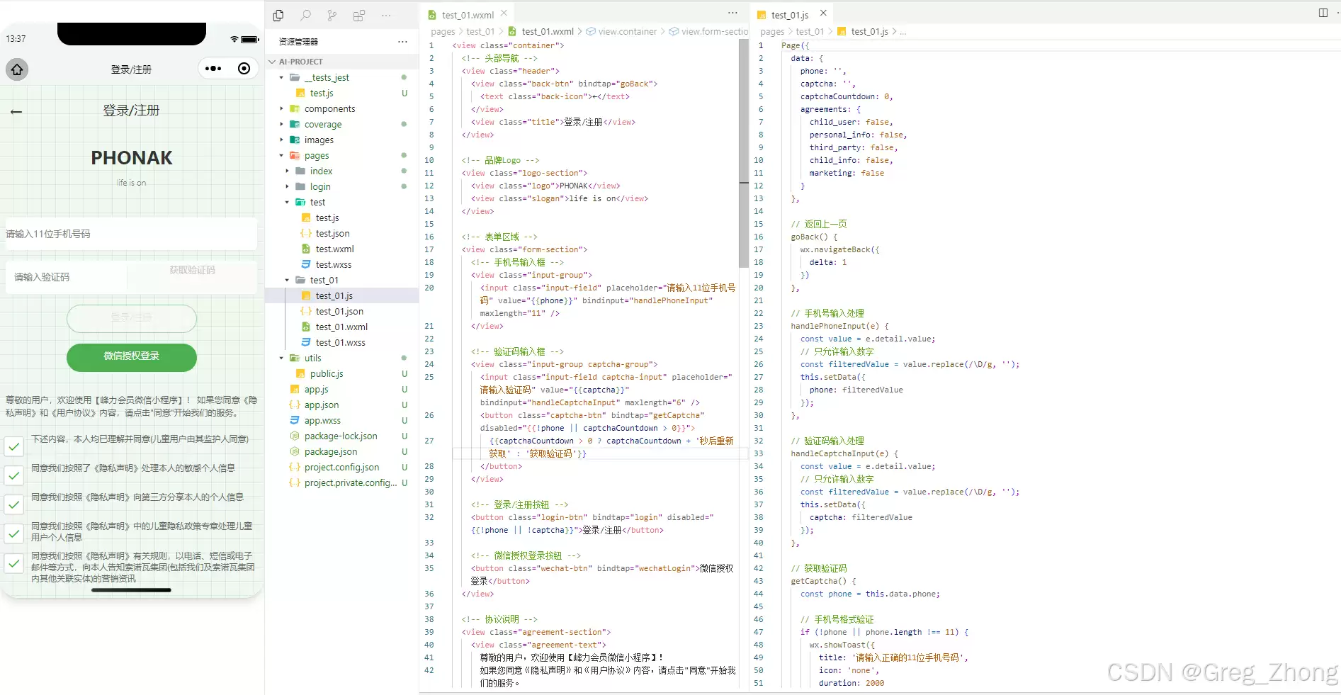 Trae生成的小程序页面效果预览