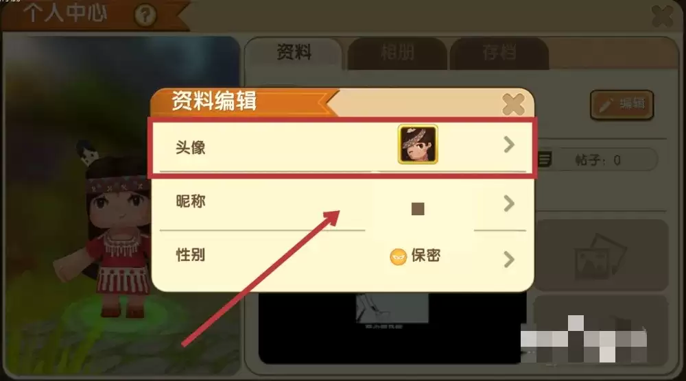 迷你世界怎么改头像