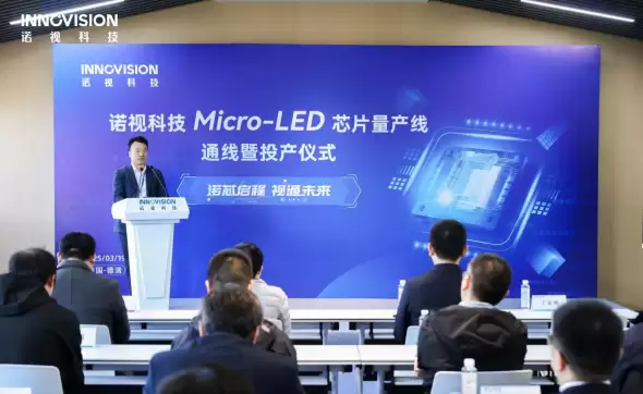 仅2.5μm！全球最小硅基微显示产品量产：性能、续航、重量全都要