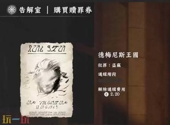 红色沙漠消除通缉方法 怎么消除通缉