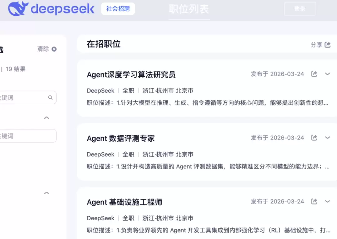 DeepSeek 宕机一夜，能力又悄悄提升