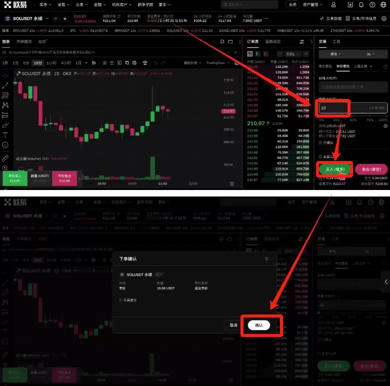 如何获得欧意20%手续费及30USDT合约开仓券？