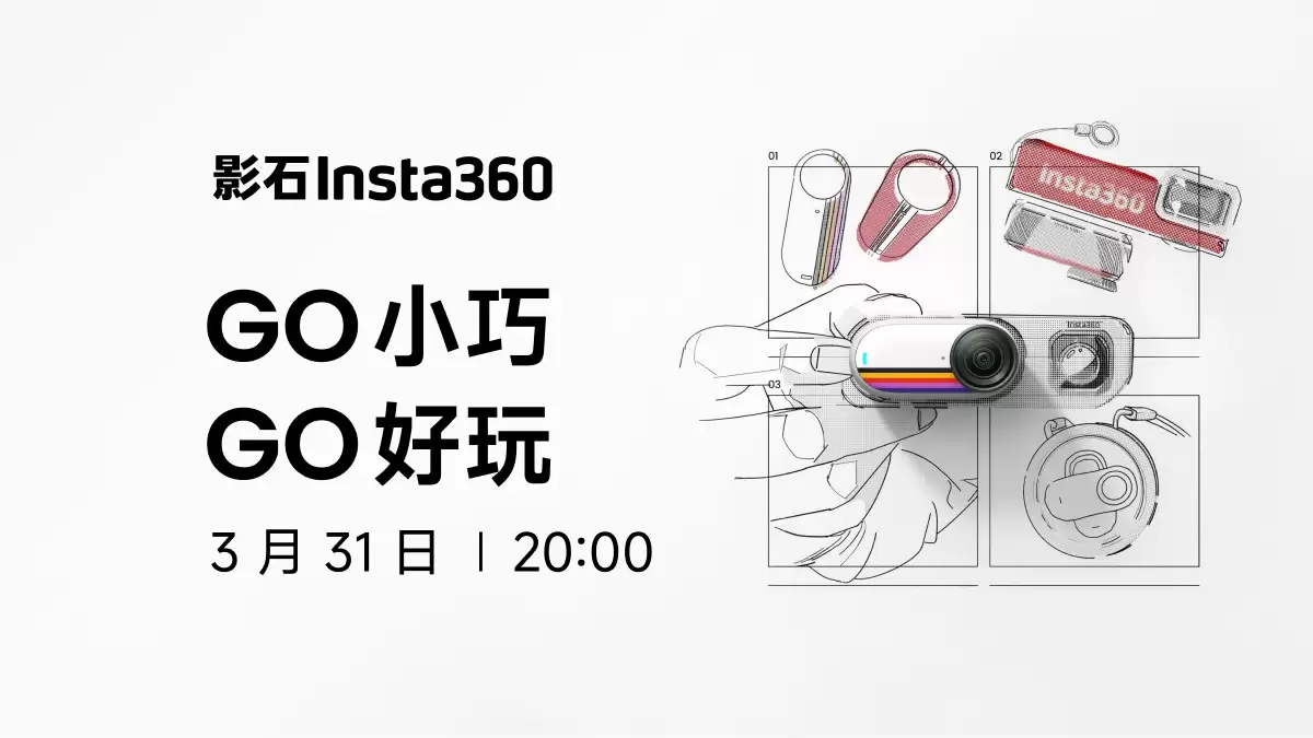 影石 GO 系列特别版套装 3 月 31 日登场，预计主打拍照