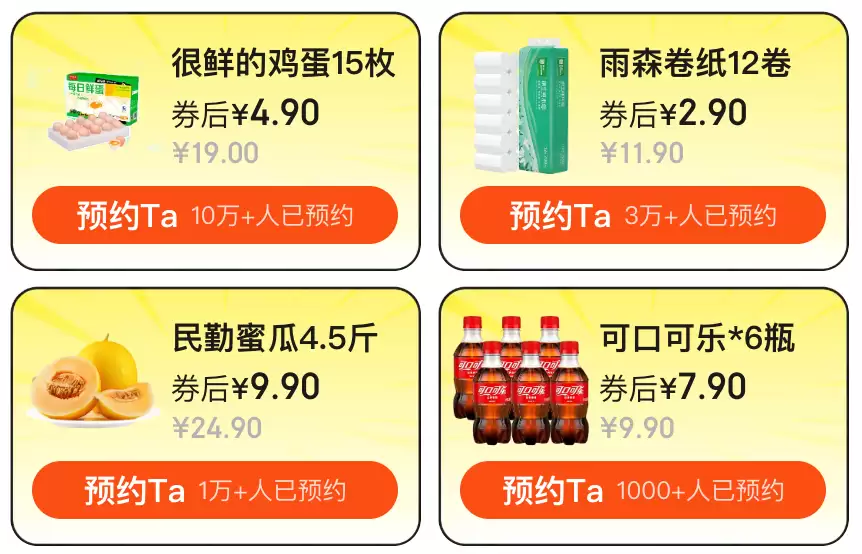 又要到周五啦：20:00 速领 60 元平台补贴券，京东黑五赛博抢鸡蛋