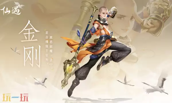 仙遇官网入口在哪里 仙遇官网首页入口地址