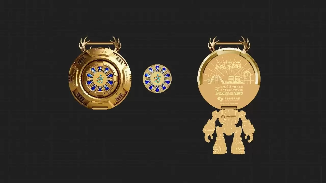 2026 北京亦庄人形机器人半程马拉松奖牌公布：机械机甲风，创新采用可展开结构