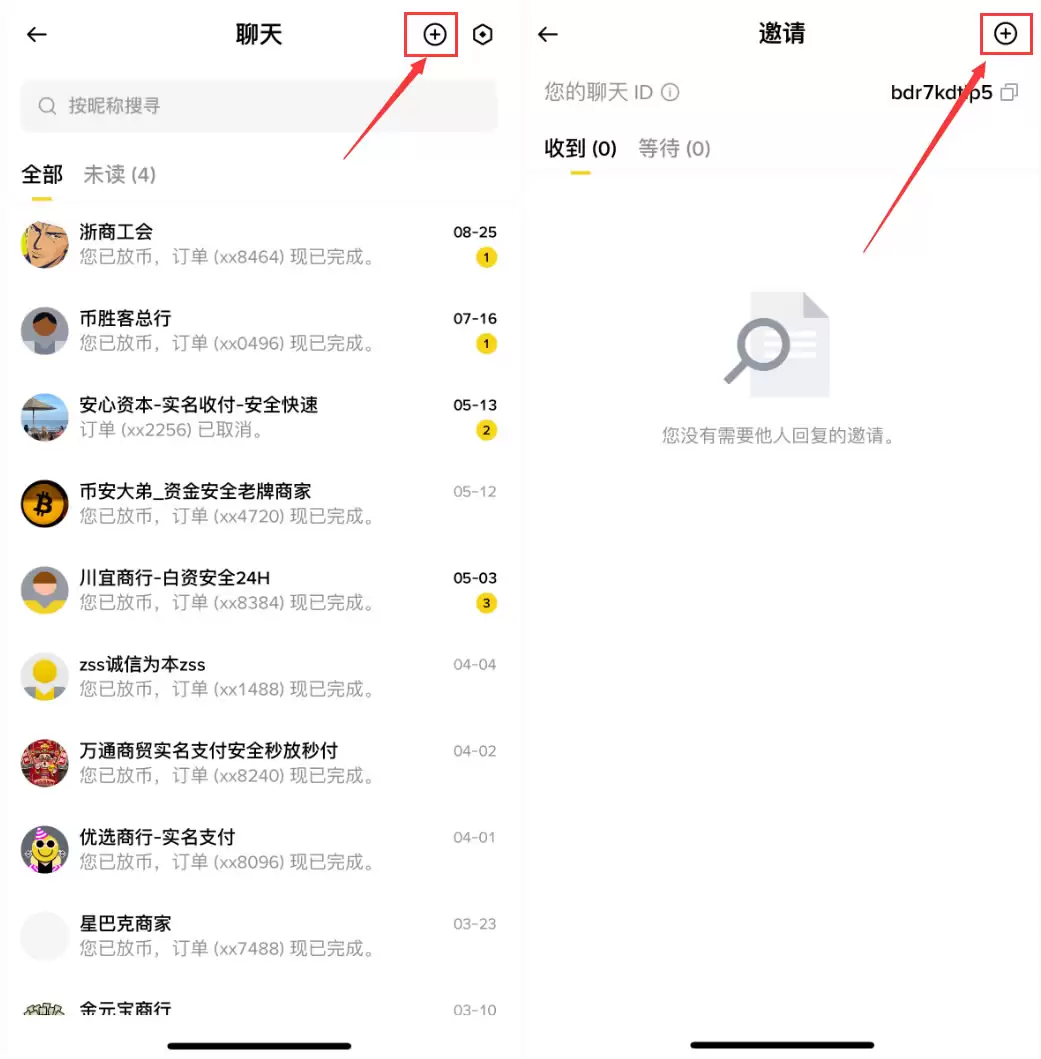 如何在币安聊天中添加好友？币安聊天支持哪些功能？
