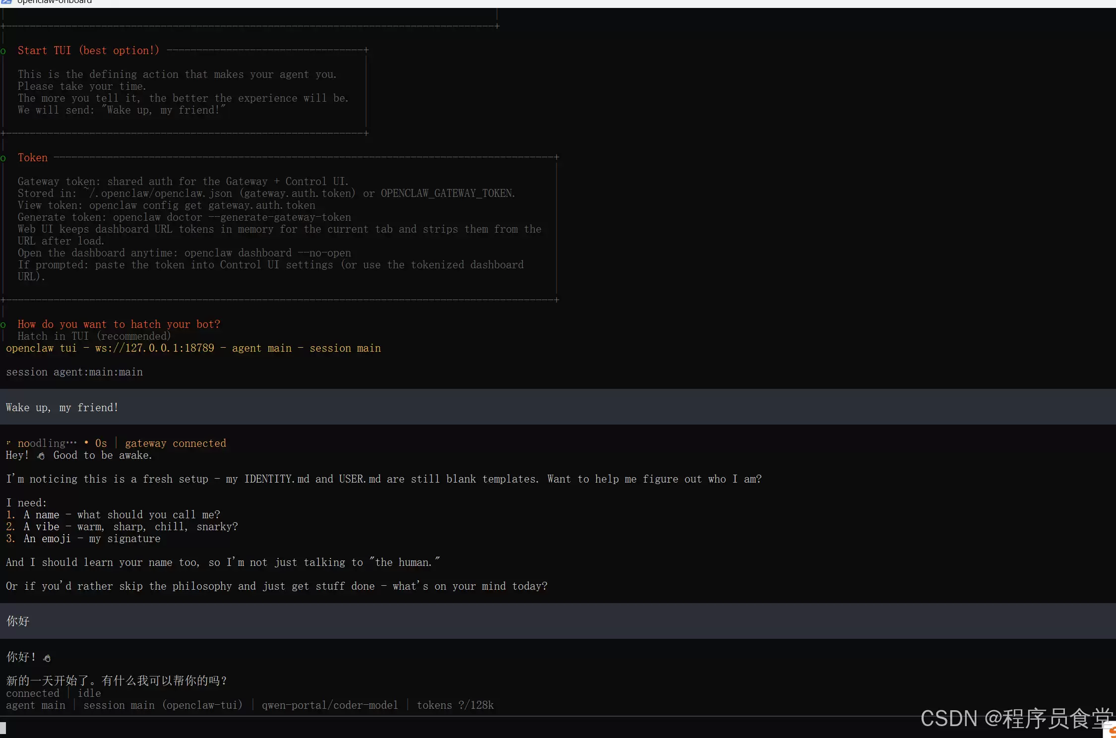 服务启动成功提示界面