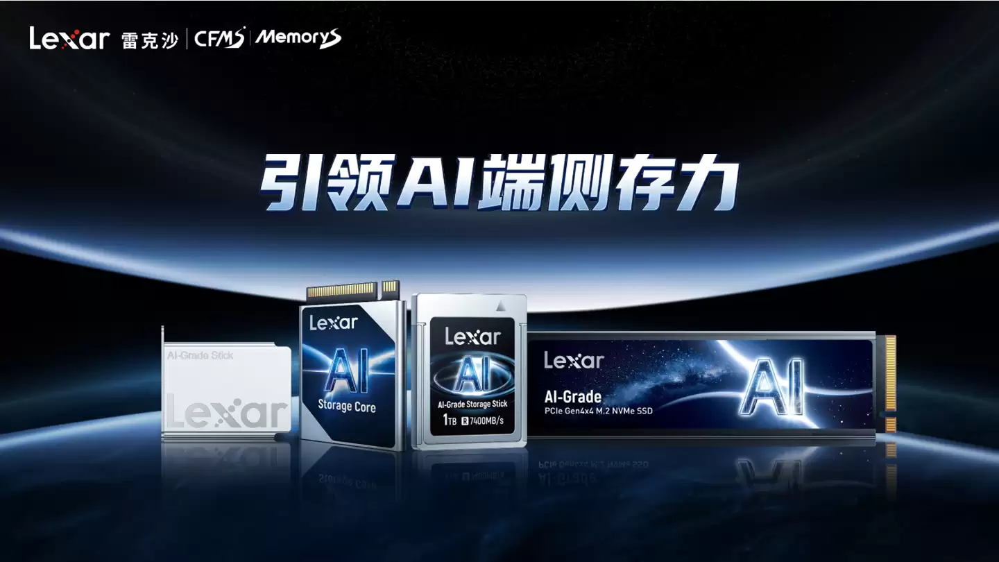 雷克沙携 AI Storage Core 及阿根廷国家队联名产品亮相 2026 中国闪存市场峰会