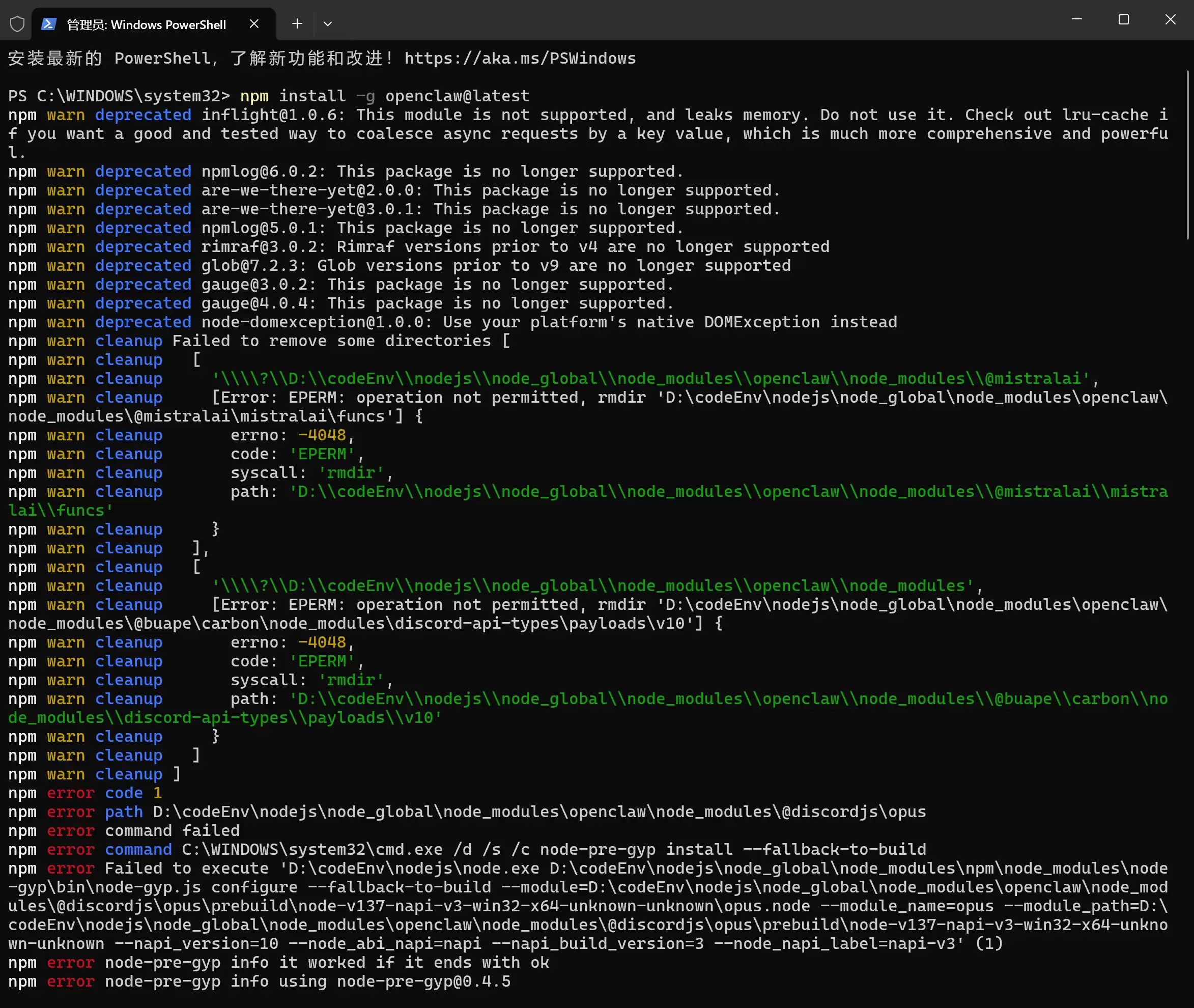 npm安装openclaw时的错误截图，显示@discordjs/opus安装失败