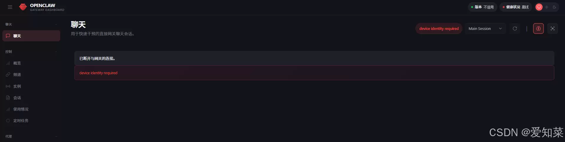 OpenClaw网关初始界面