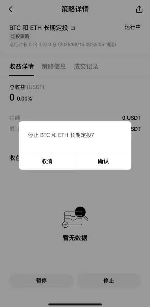 什么是OKX极速定投？手把手教你如何使用OKX极速定投