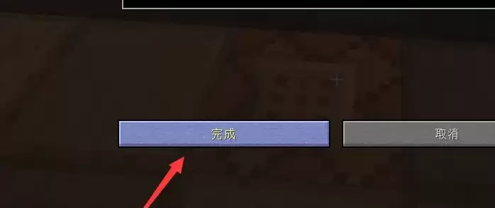 我的世界如何用命令方块进行传送