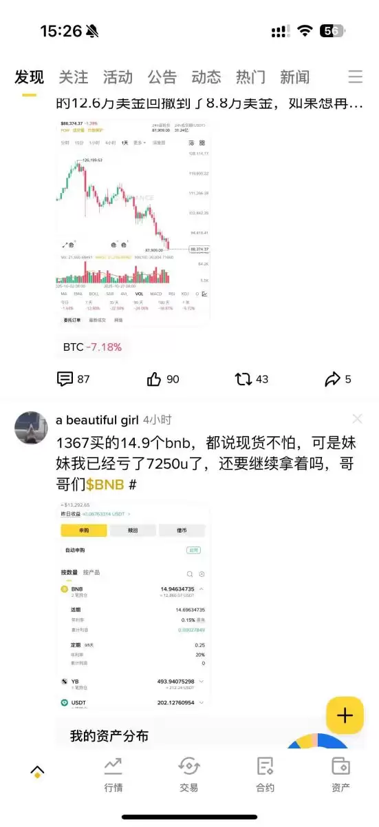 币安直播使用教程