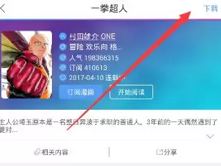 动漫之家免费漫画入口页面