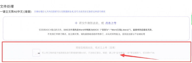 免费降 AIGC 工具实测：20 款工具深度对比，论文去 AI 浓度避坑指南