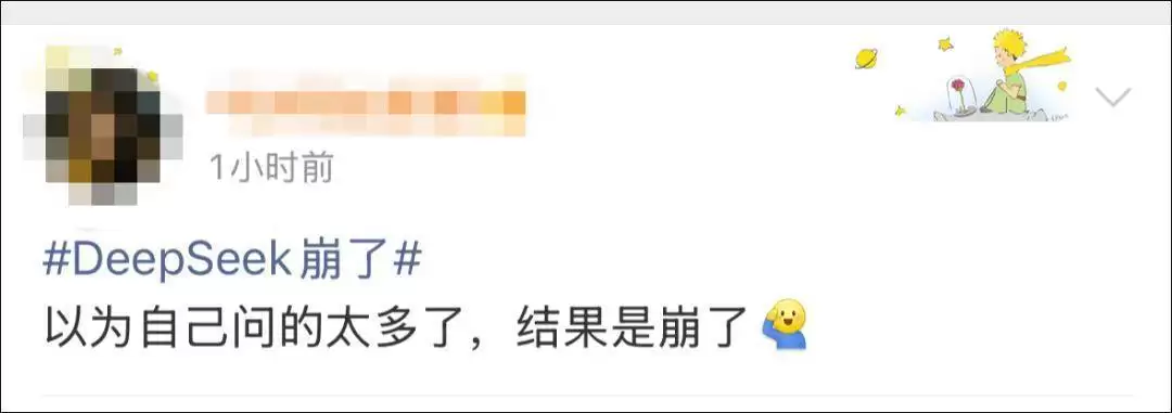 DeepSeek三天两次故障，网友发现“蛛丝马迹”：V4要来了？