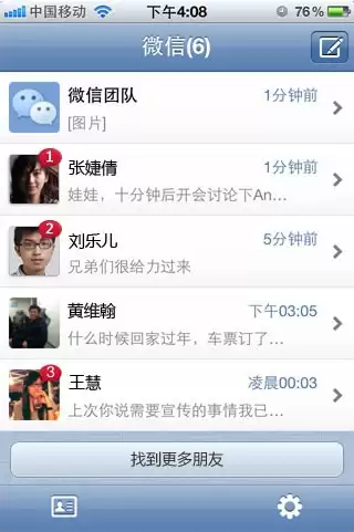 微信员工晒微信开发第一个版本的测试机：经典神机iPod touch 4