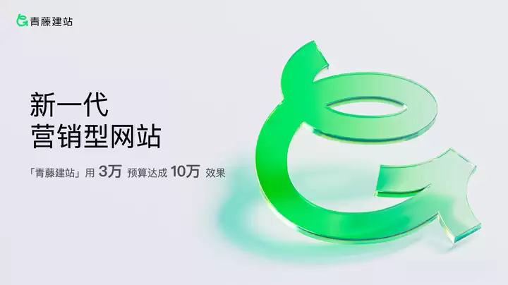 制造业网站建设公司哪家好？2026 年从选型到落地 · 十大靠谱建站服务商全维度测评推荐