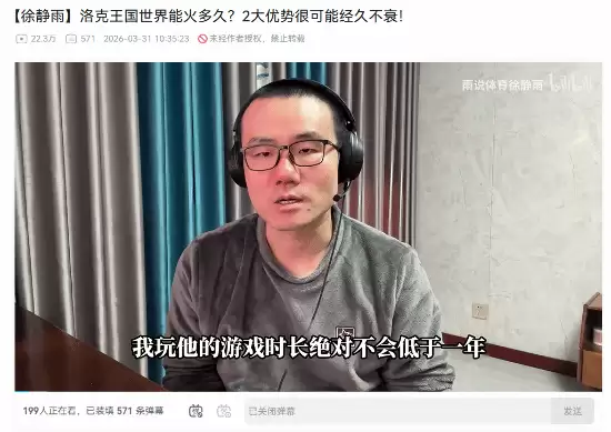 徐静雨力荐洛克王国：世界：情感化养成与策略战斗引领开放世界新范式