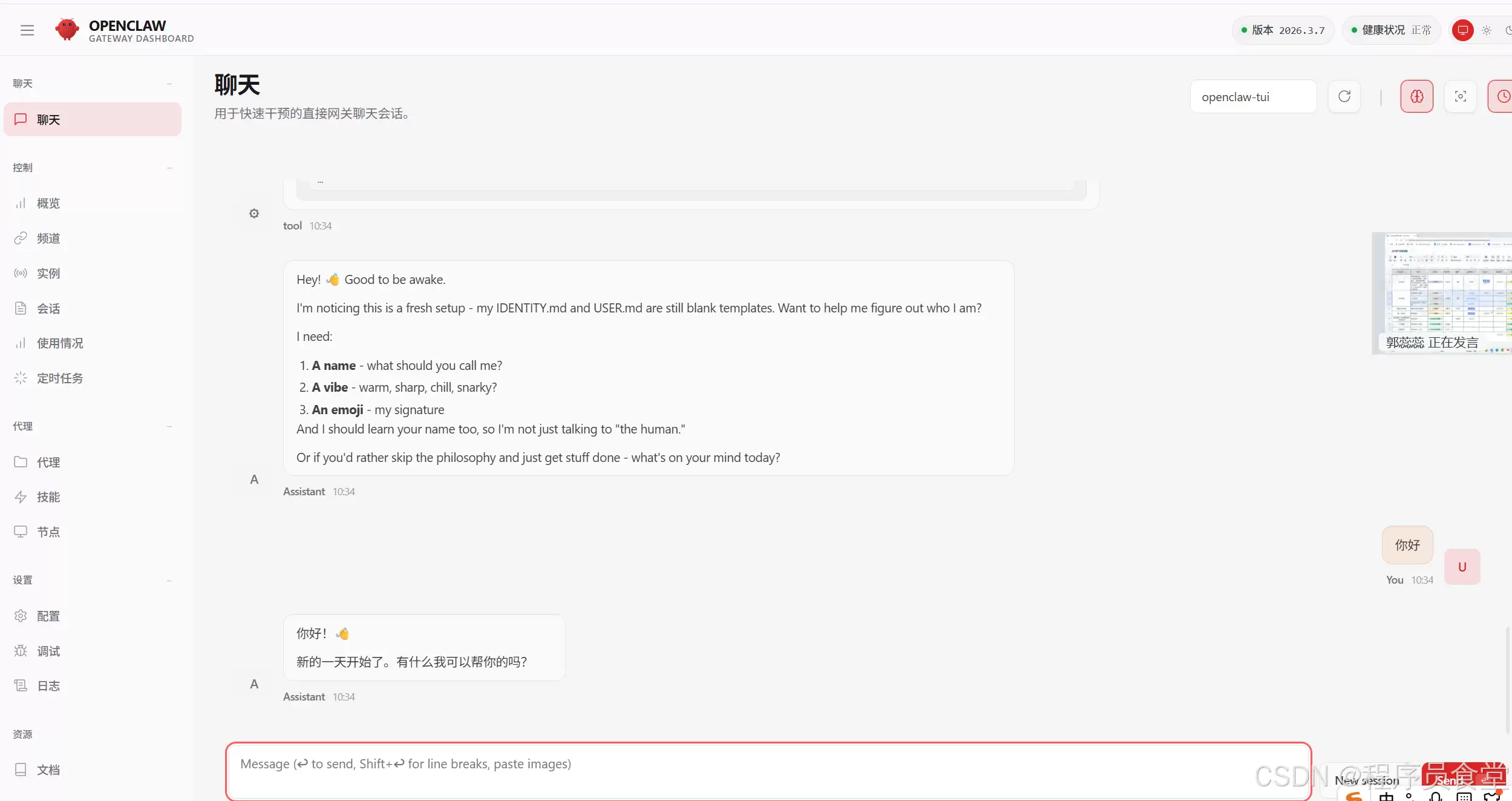 安装最终成功提示，含访问地址