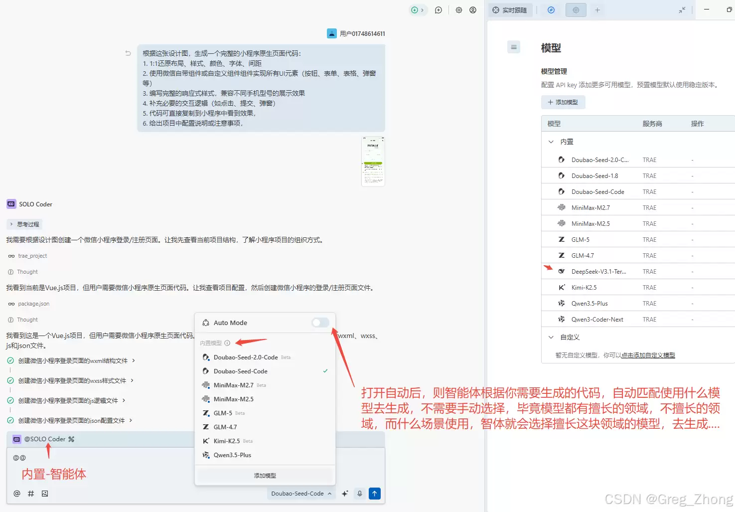上传设计图与需求描述的交互界面示意图