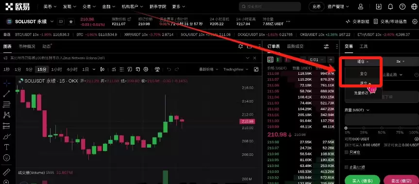 如何获得欧意20%手续费及30USDT合约开仓券？