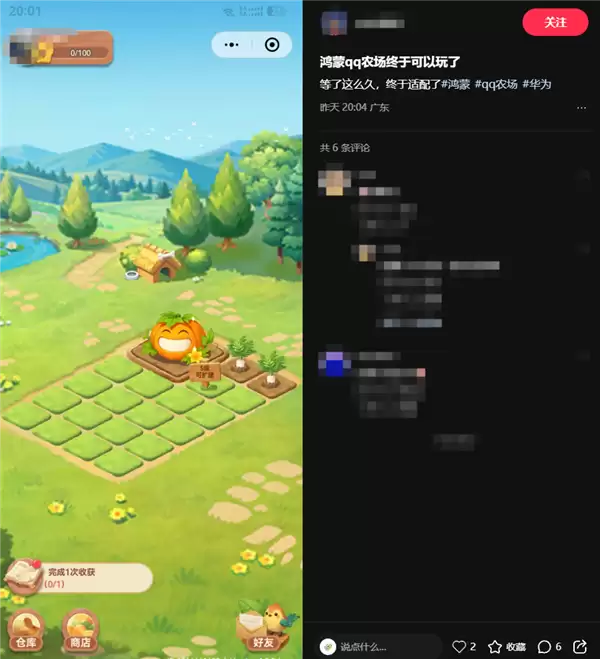 偷菜回忆杀!腾讯《QQ经典农场》鸿蒙版来了 华为手机随时玩