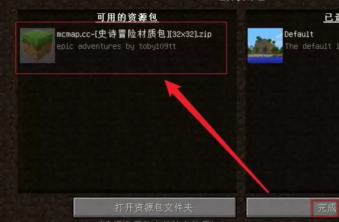 我的世界启动器如何装组件包