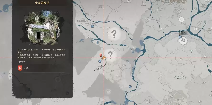 《红色沙漠》智慧女巫具体位置分享