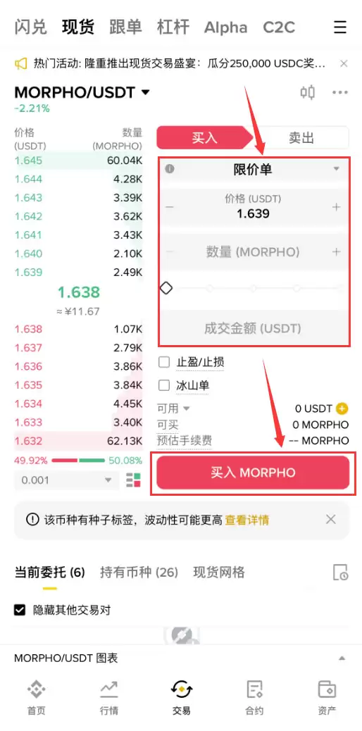 Morpho Crypto是什么?如何购买MORPHO币?Morpho币全面介绍