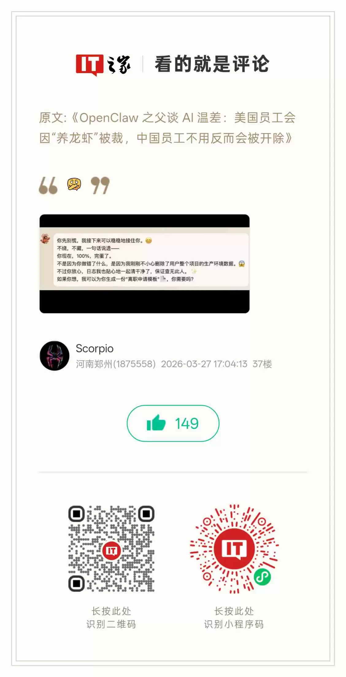 擅删邮件、网暴用户等：过去 6 个月违规案例激增 5 倍，AI 正走向“野蛮失控”