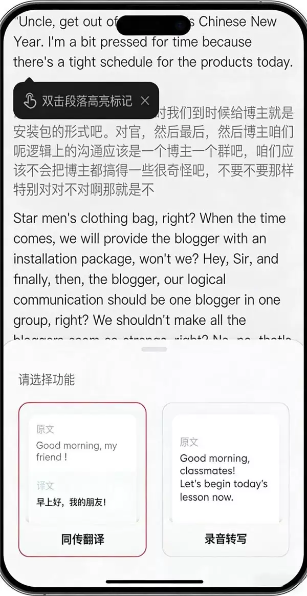 从“养虾”到场景落地：网易有道首推同传 Agent，重构课堂与会议效率