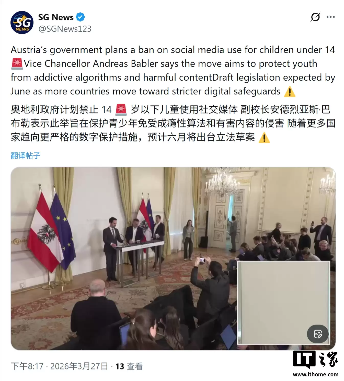奥地利拟立法禁止 14 岁以下儿童使用社交媒体,6 月底出草案