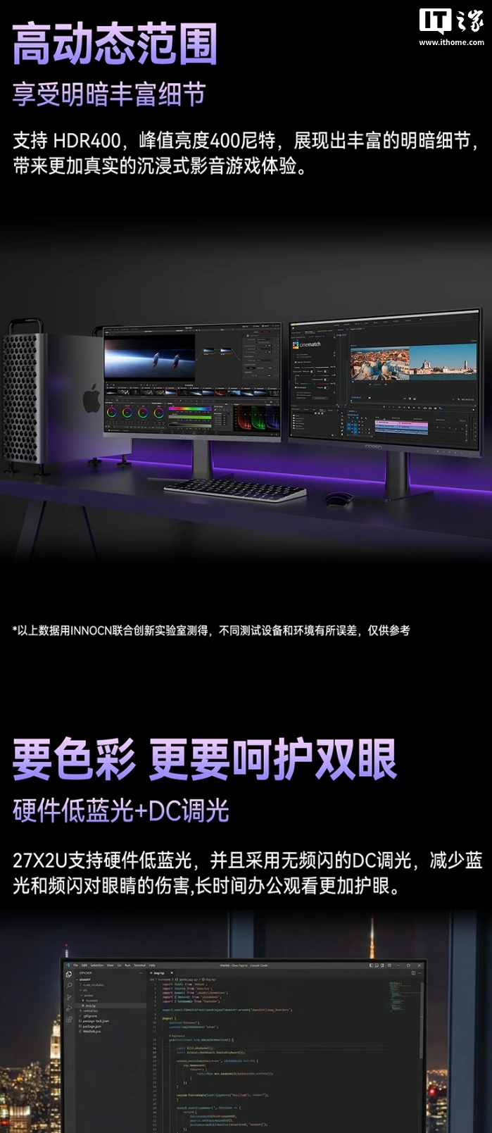 联合创新推出 27X2U 2026 款显示器：27 寸 4K 60Hz 友达 IPS 面板，1499 元