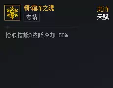 DNF次元对决精霜冻之魂好用吗