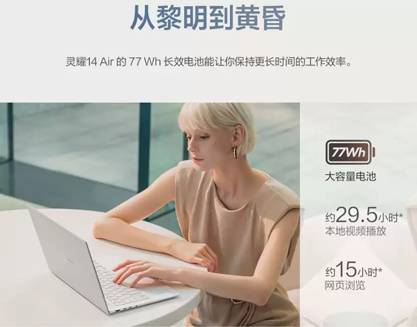 2026 笔记本盘点：两款酷睿轻薄本，让移动办公变得简单高效