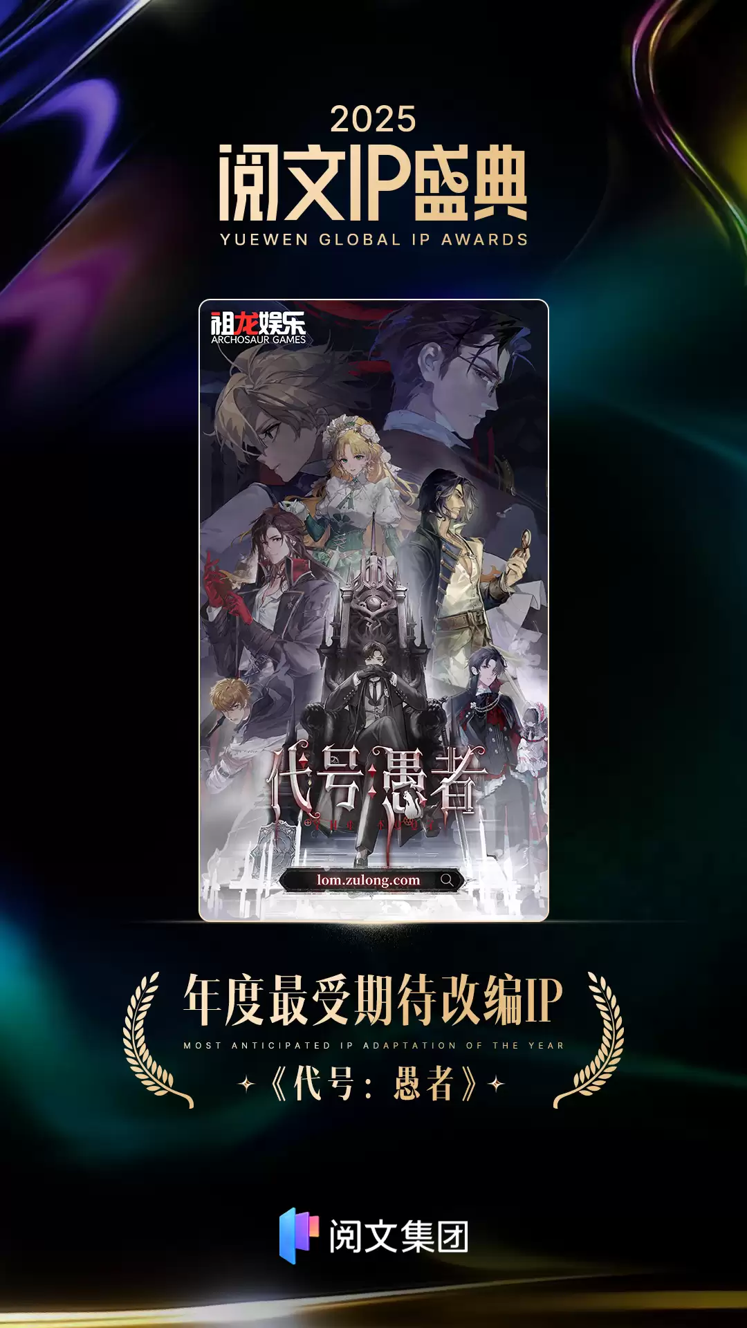 《诡秘之主》迎来破局时刻：祖龙娱乐携《代号：愚者》入局，能否重塑卡牌 RPG 赛道格局？