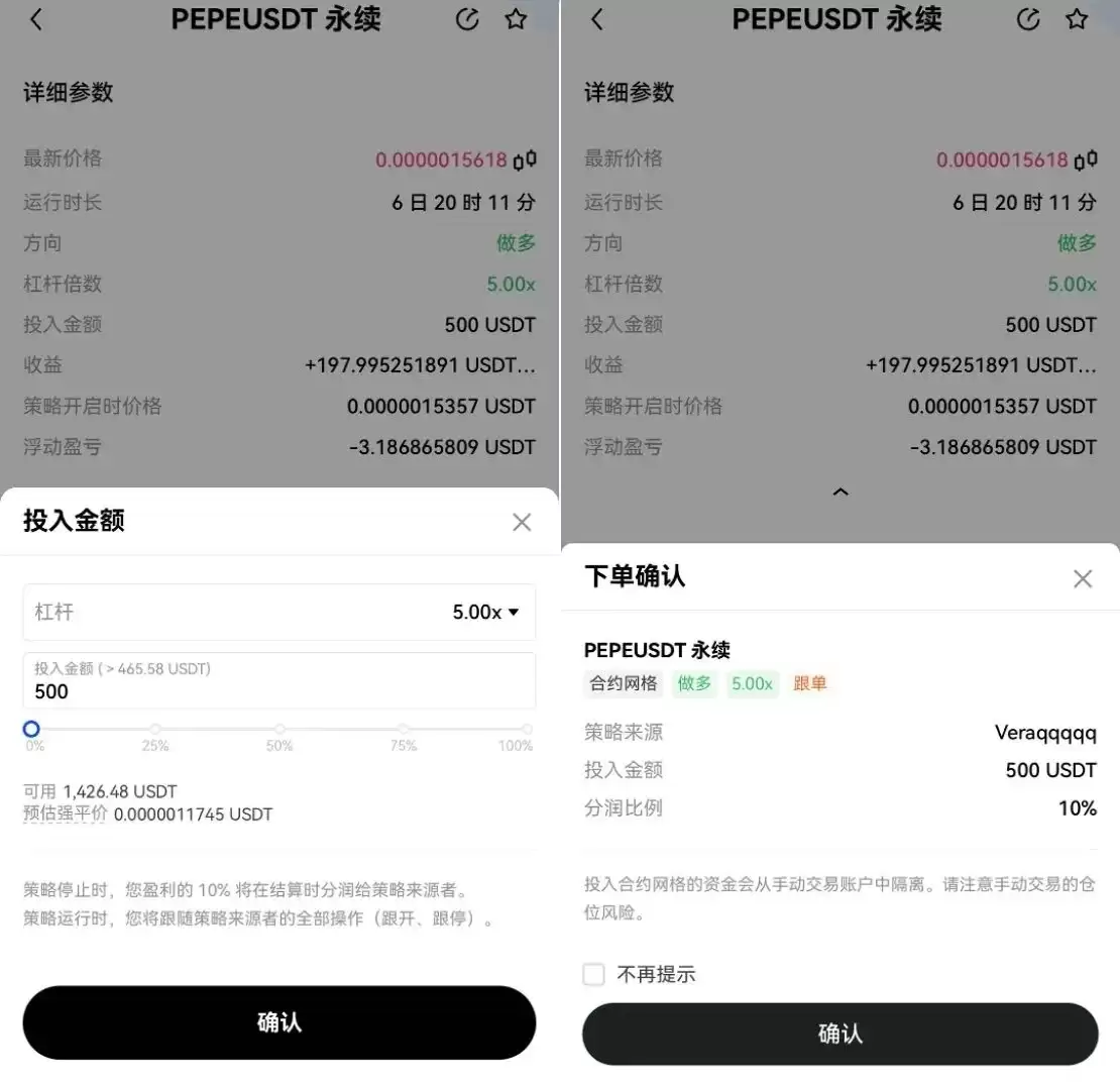 OKX一键跟单:比复制策略更简单,让最强策略交易员帮你赚钱