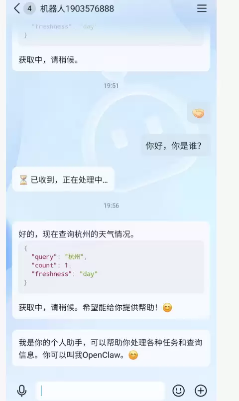 QQBot插件运行日志示意图