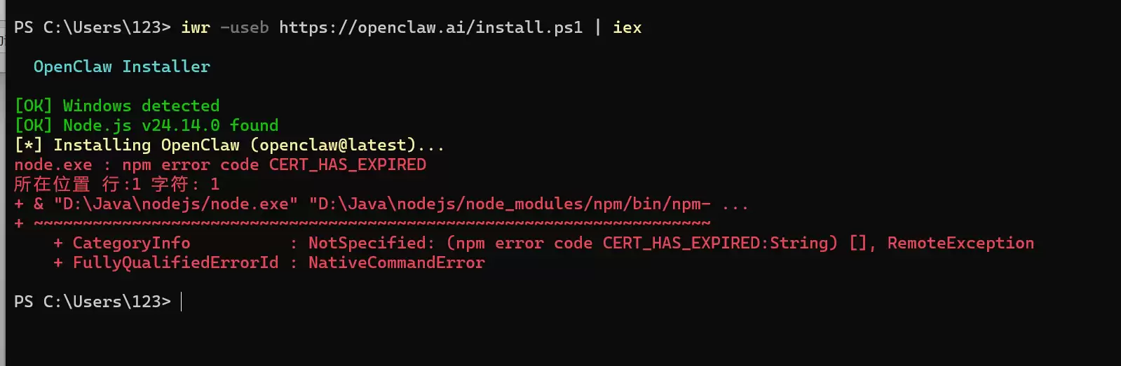 OpenClaw安装报错截图，显示CERT_HAS_EXPIRED