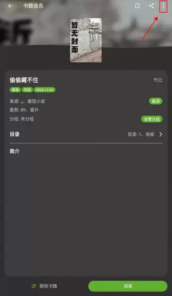 小书包app缓存清理入口