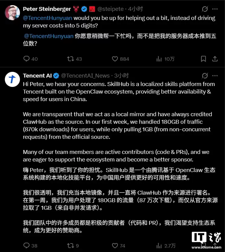 OpenClaw“龙虾之父”斯坦伯格质疑 SkillHub“抄袭”ClawHub 数据，腾讯回应