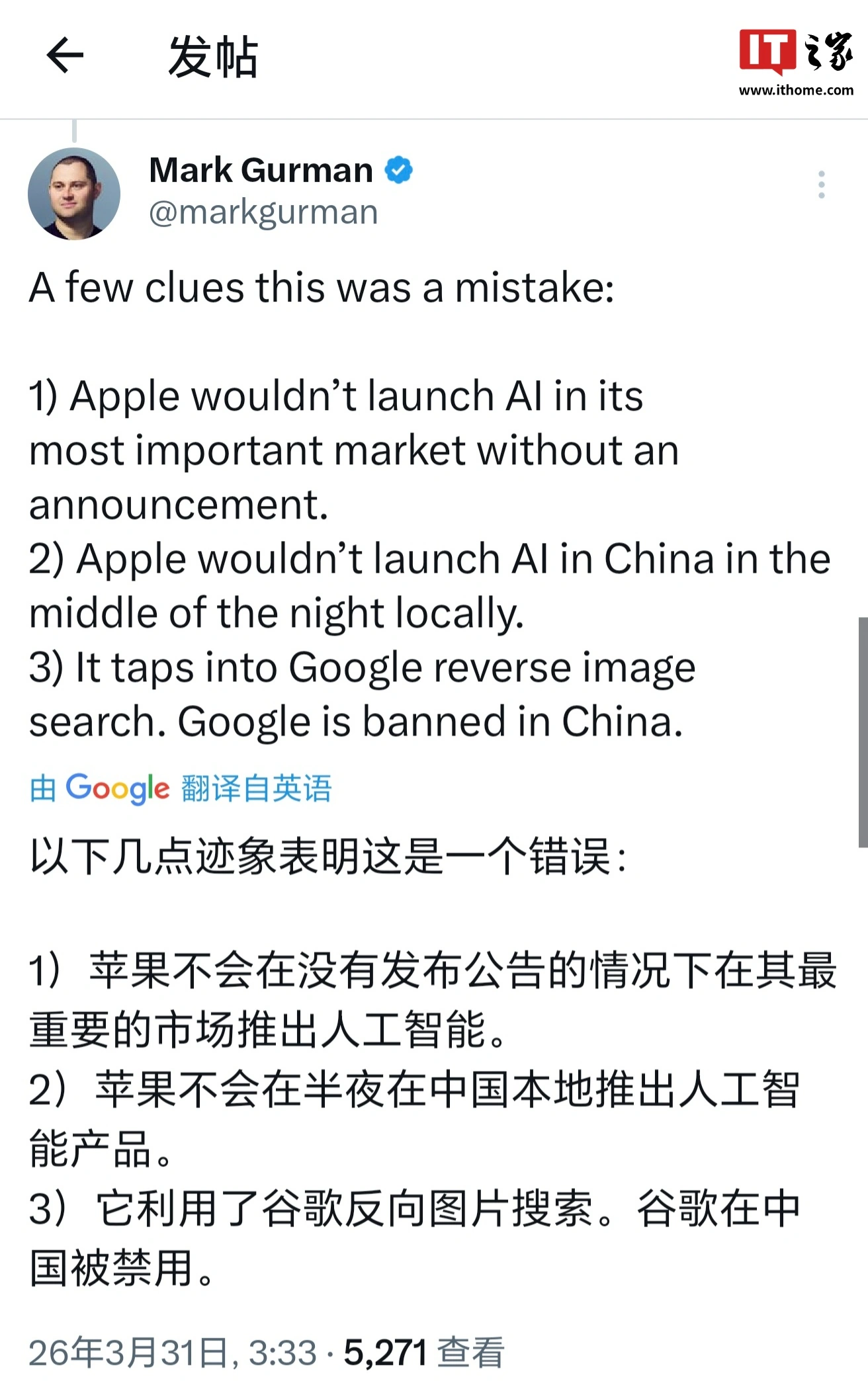 古尔曼：Apple Intelligence 在中国意外上线，苹果已将其下线