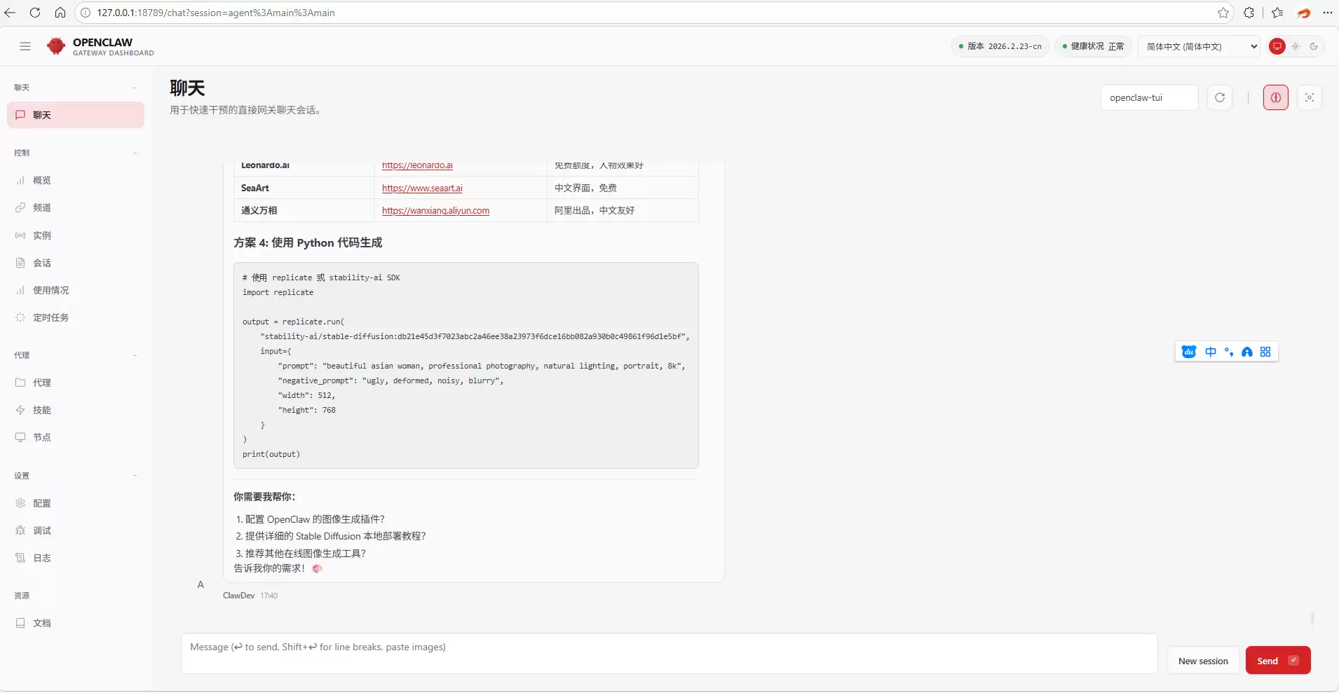 OpenClaw-CN与JieZi-AI-PS项目示意图