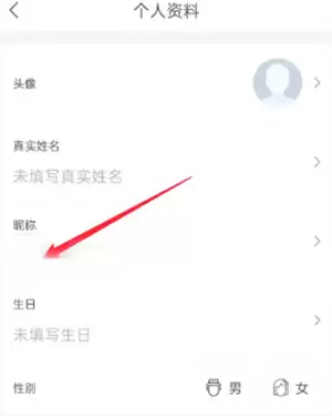 中旅旅行app昵称修改方法