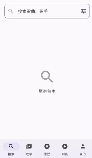 《tunefree》听歌方法介绍