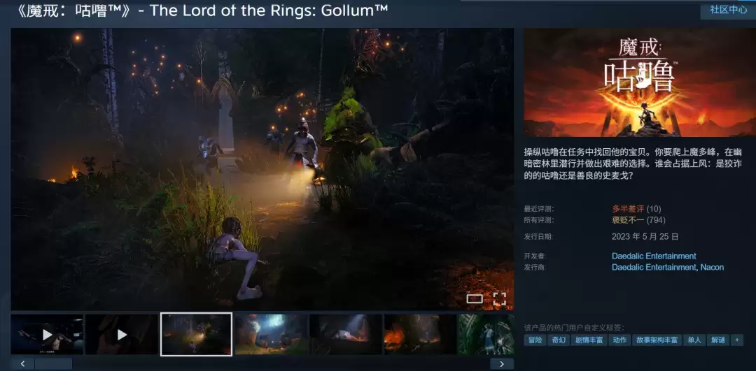 《古墓丽影》开发商水晶动力也在打造《指环王》游戏