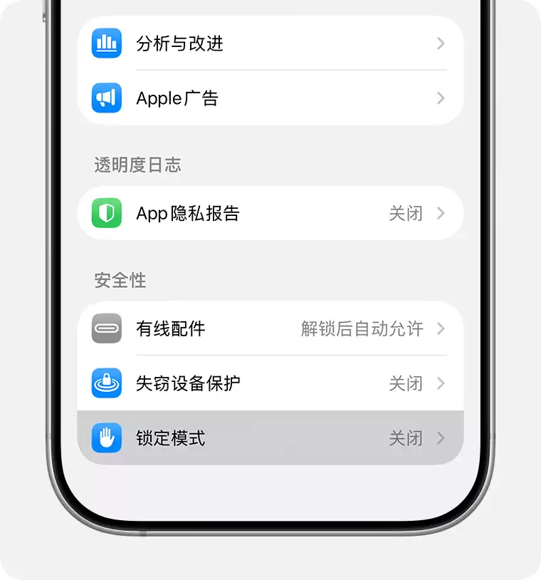 苹果向 iOS 17 及更旧系统 iPhone 用户推送安全警报，敦促尽快升级